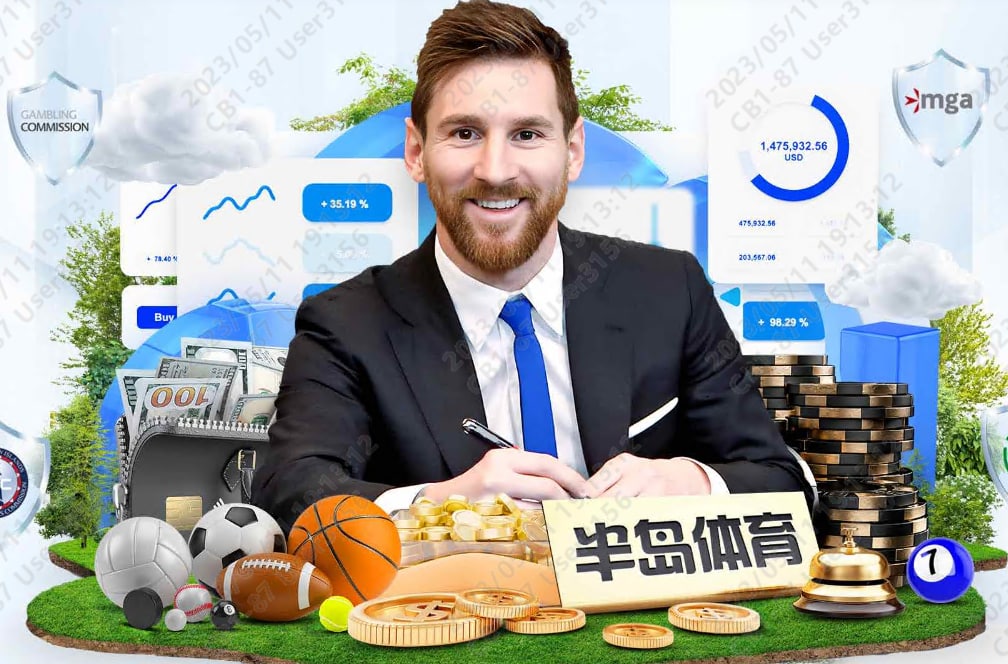 皇马