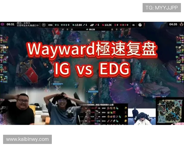 赛后复盘:IGvsEDG的个人能力 赛后复盘:IGvsEDG的个人能力