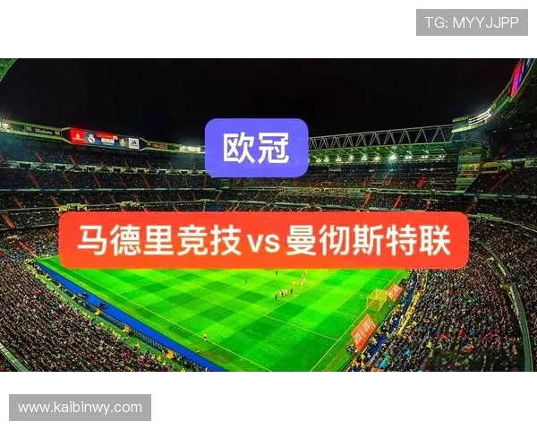 曼联与巴黎对决谁能笑到最后精彩赛事分析与预测